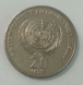 1995 Australian 20 cent United Nations 50th Anniversary Uncirculated